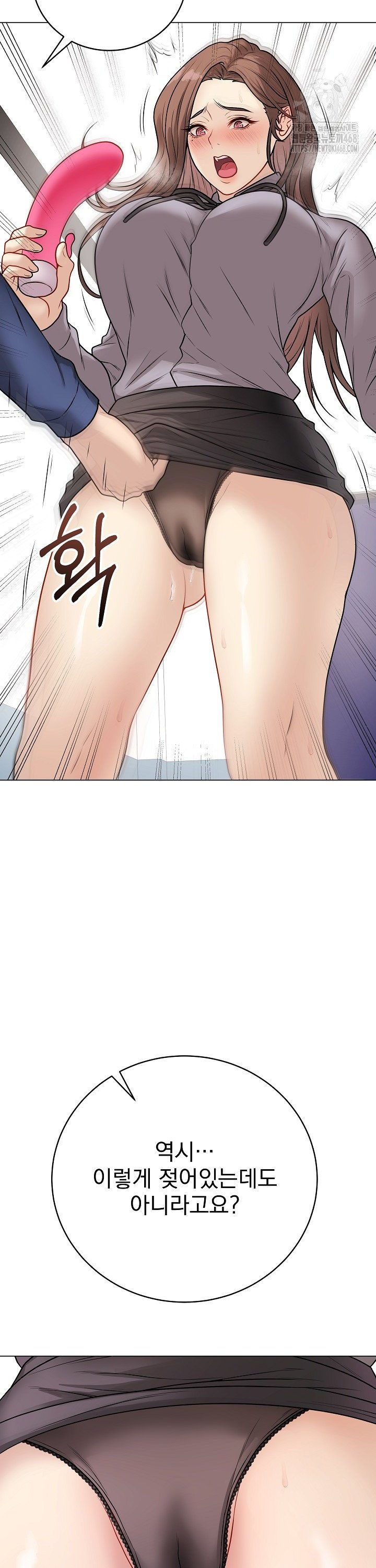 Private Academy Raw - Chapter 13 Page 45