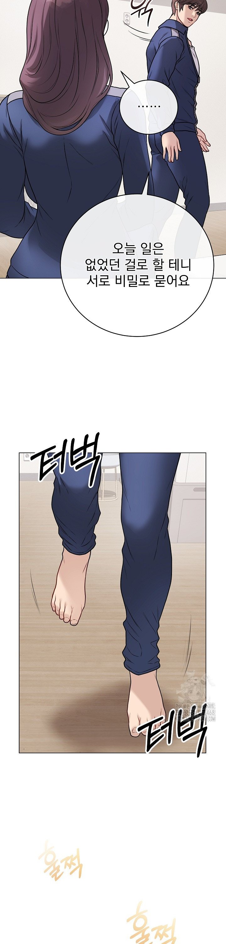 Private Academy Raw - Chapter 13 Page 7