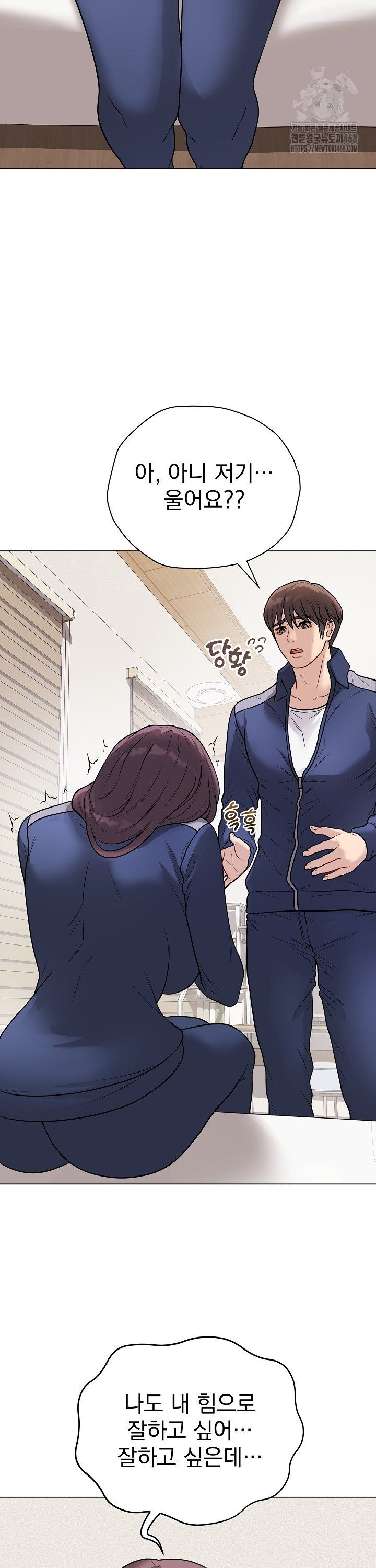 Private Academy Raw - Chapter 13 Page 9