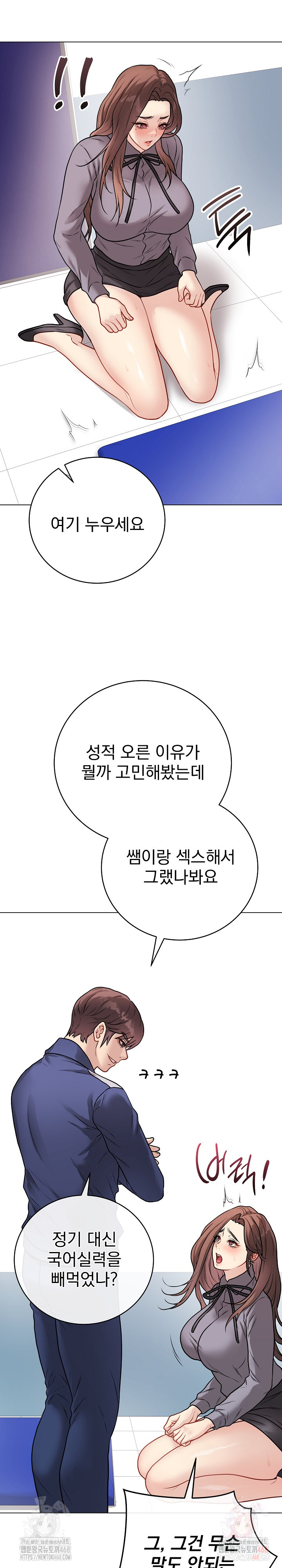 Private Academy Raw - Chapter 14 Page 13