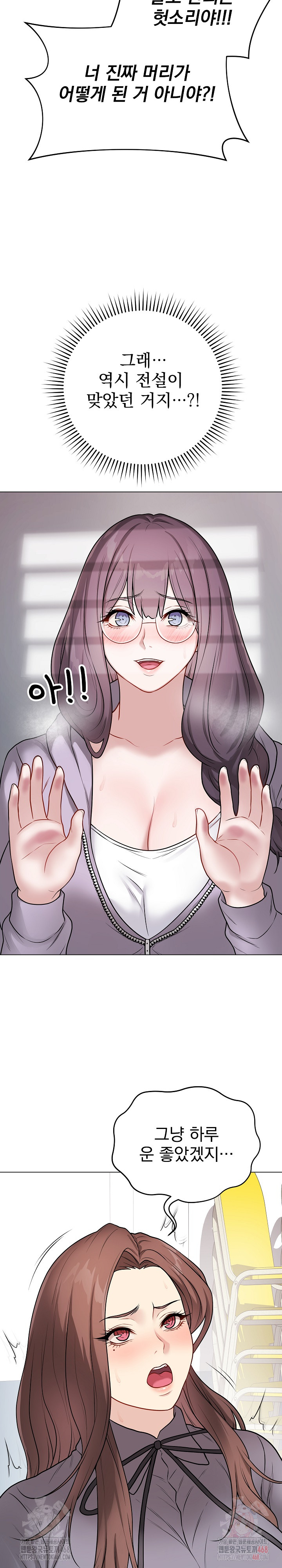 Private Academy Raw - Chapter 14 Page 14