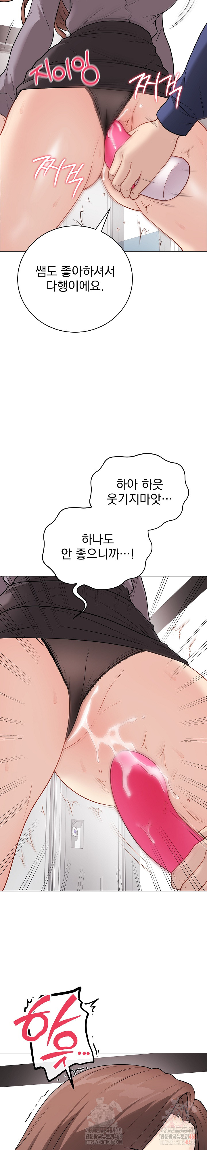 Private Academy Raw - Chapter 14 Page 9