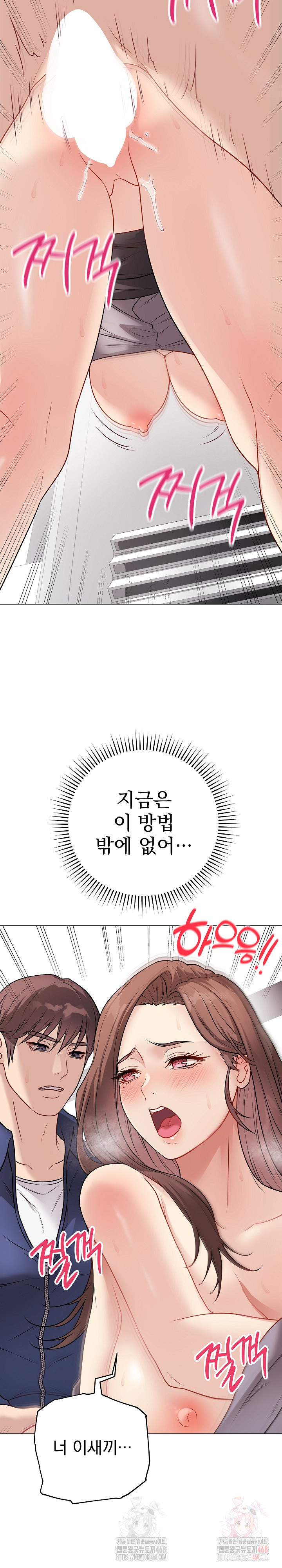 Private Academy Raw - Chapter 15 Page 10