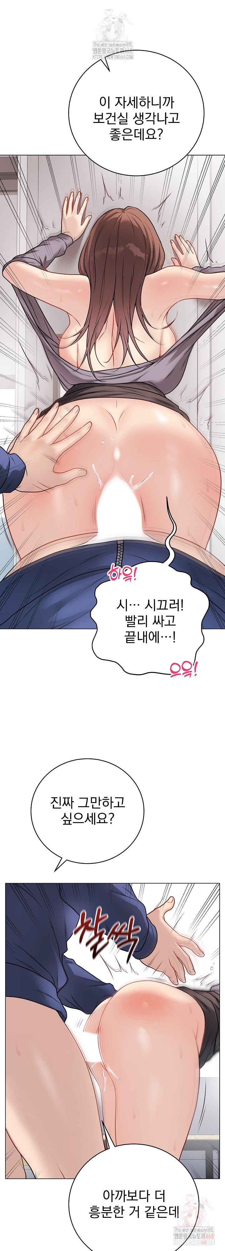 Private Academy Raw - Chapter 15 Page 14