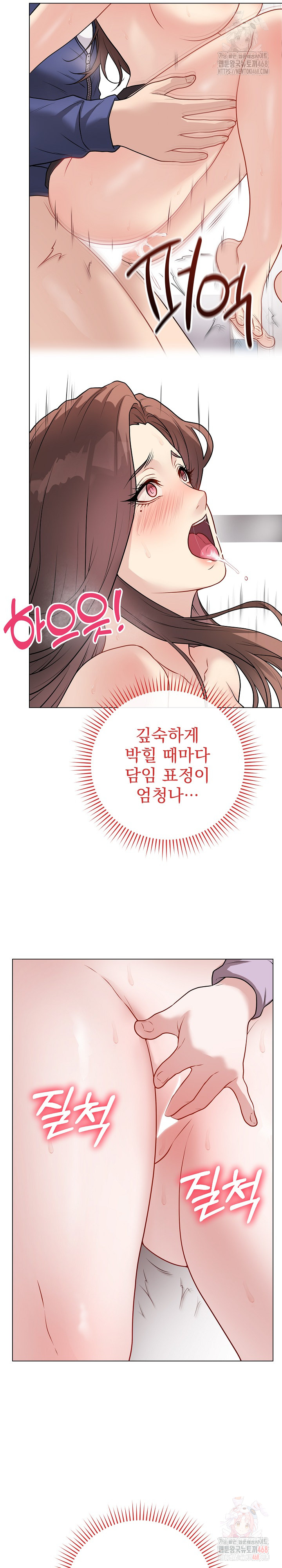 Private Academy Raw - Chapter 15 Page 24