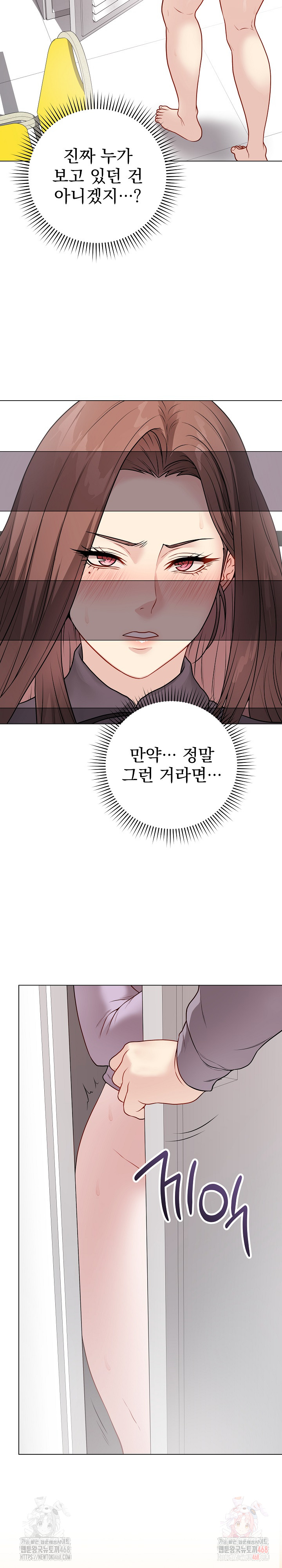 Private Academy Raw - Chapter 15 Page 6