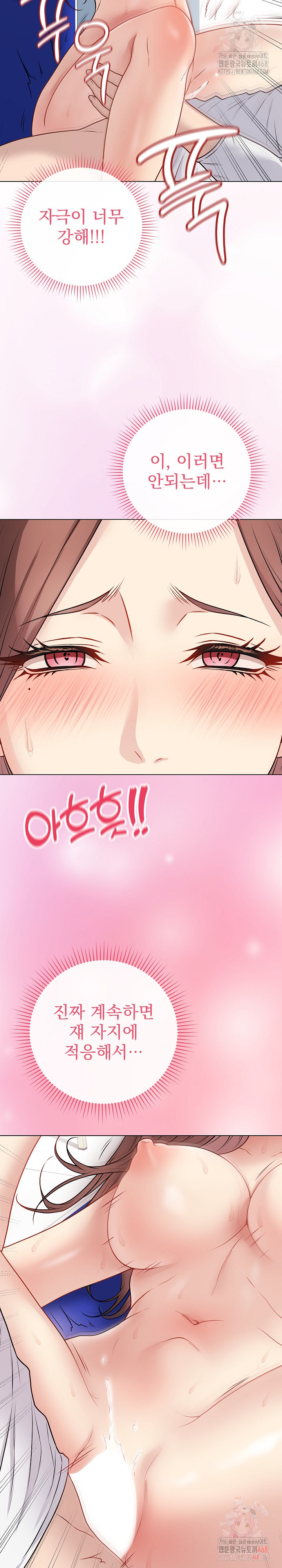 Private Academy Raw - Chapter 16 Page 10