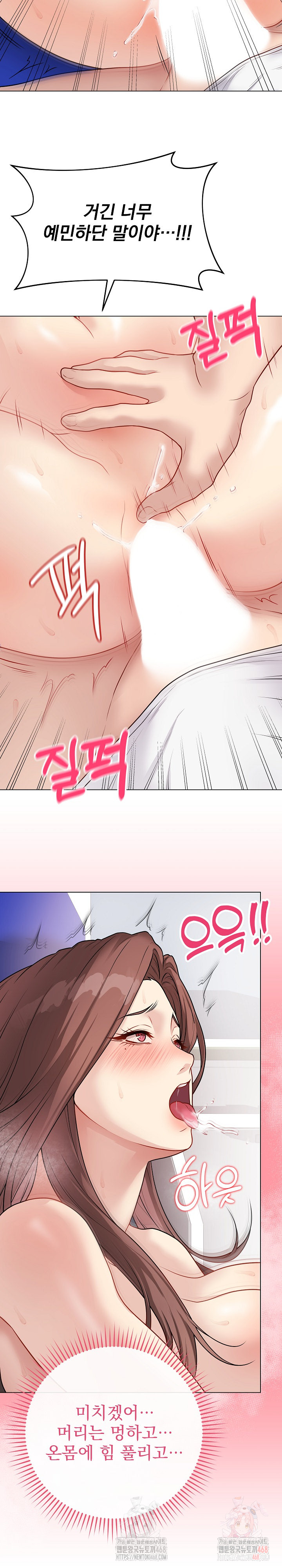 Private Academy Raw - Chapter 16 Page 8