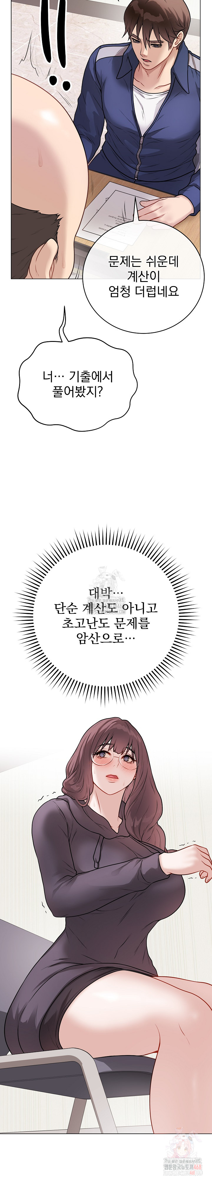 Private Academy Raw - Chapter 17 Page 22