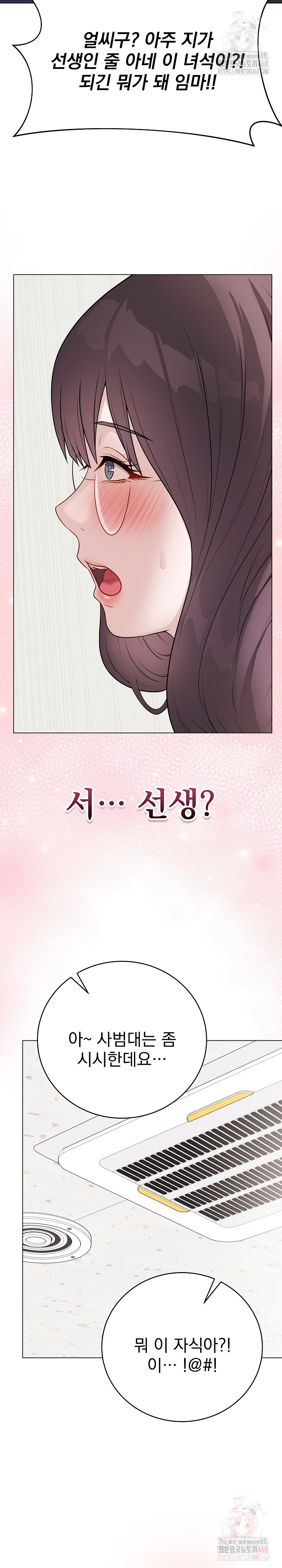 Private Academy Raw - Chapter 17 Page 24