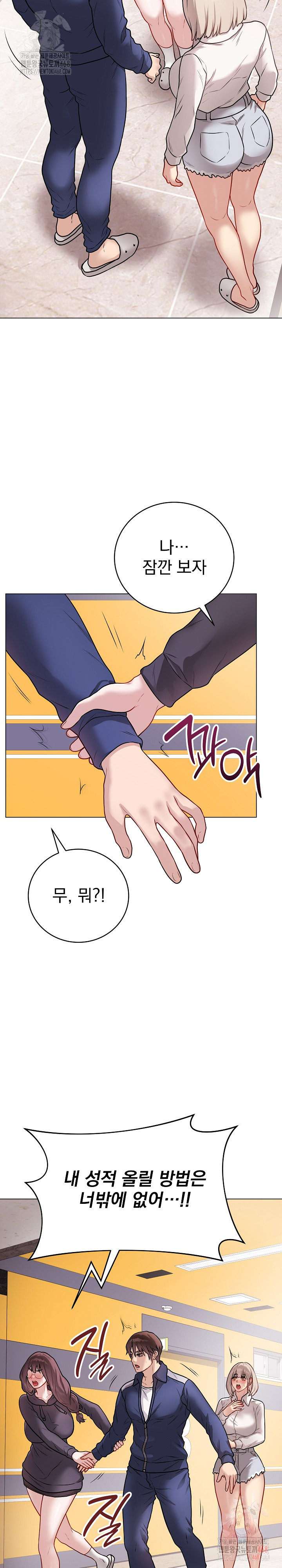 Private Academy Raw - Chapter 17 Page 32