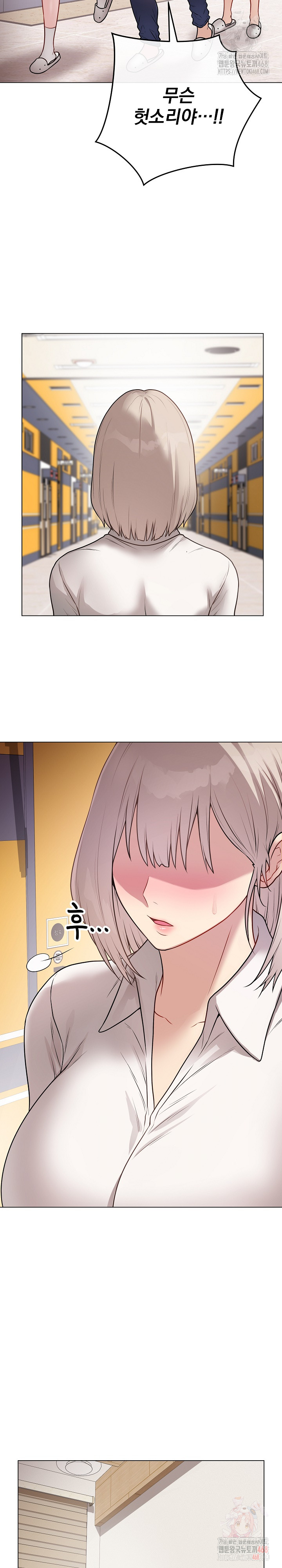 Private Academy Raw - Chapter 17 Page 33