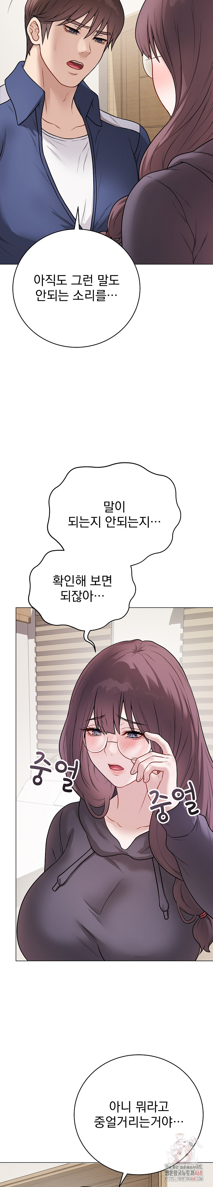 Private Academy Raw - Chapter 17 Page 36