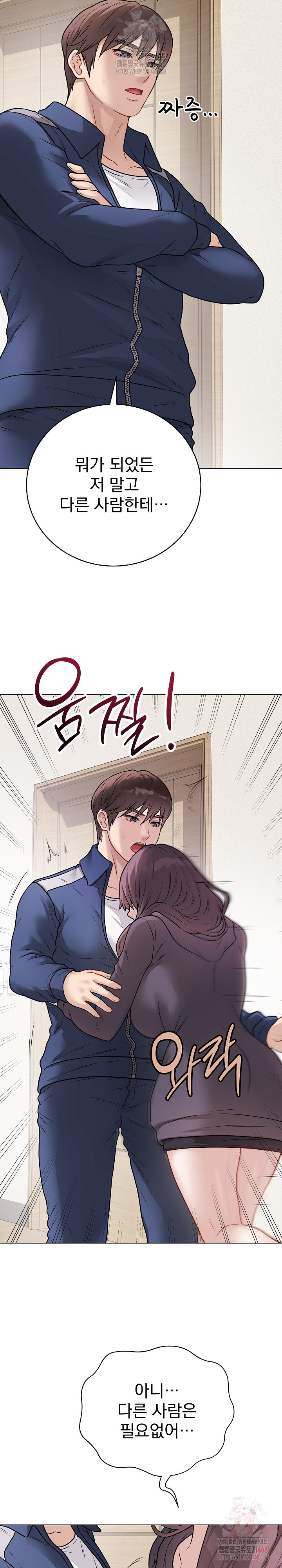 Private Academy Raw - Chapter 17 Page 37