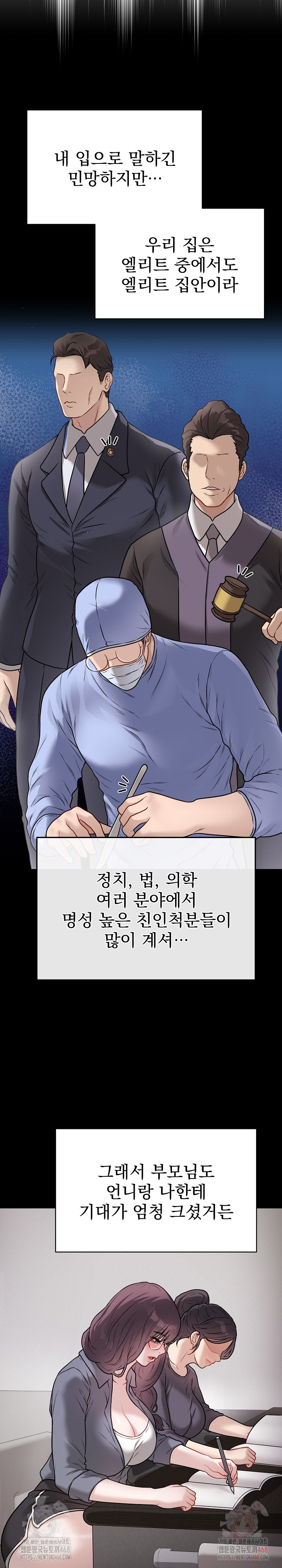 Private Academy Raw - Chapter 18 Page 11