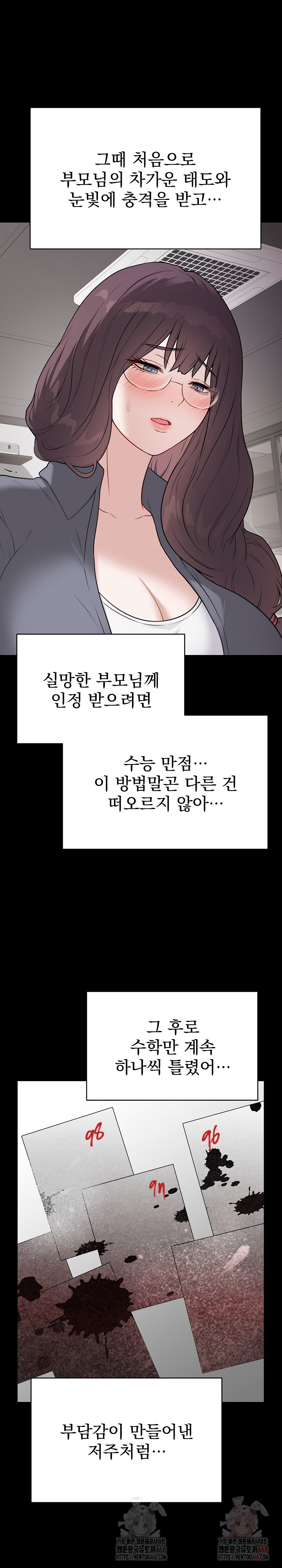 Private Academy Raw - Chapter 18 Page 14