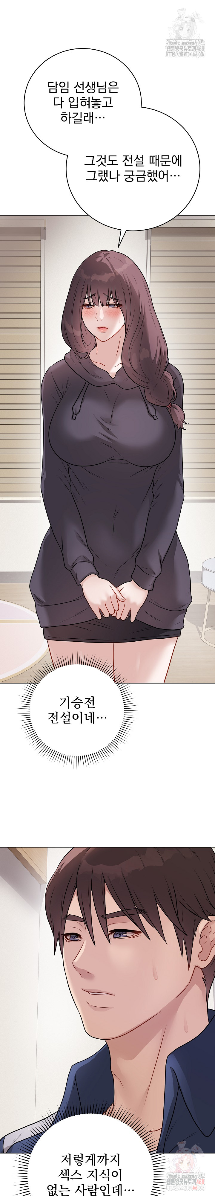 Private Academy Raw - Chapter 18 Page 24