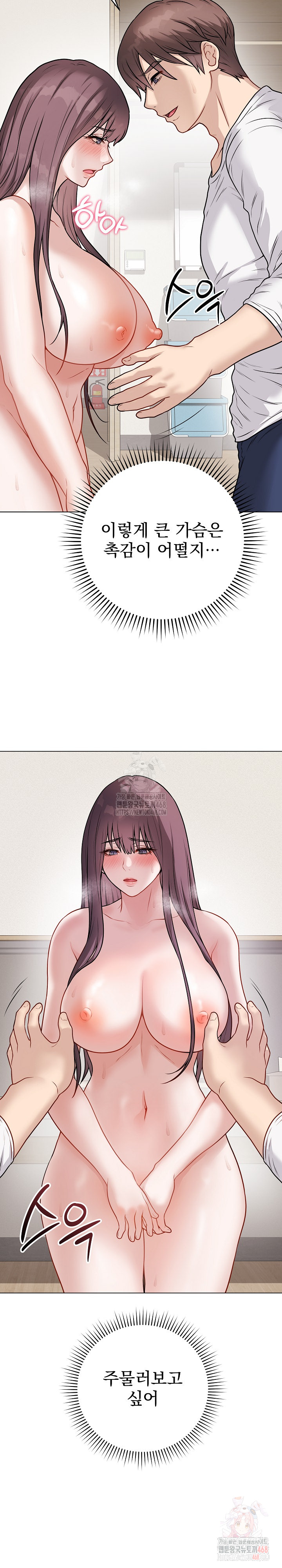 Private Academy Raw - Chapter 18 Page 35