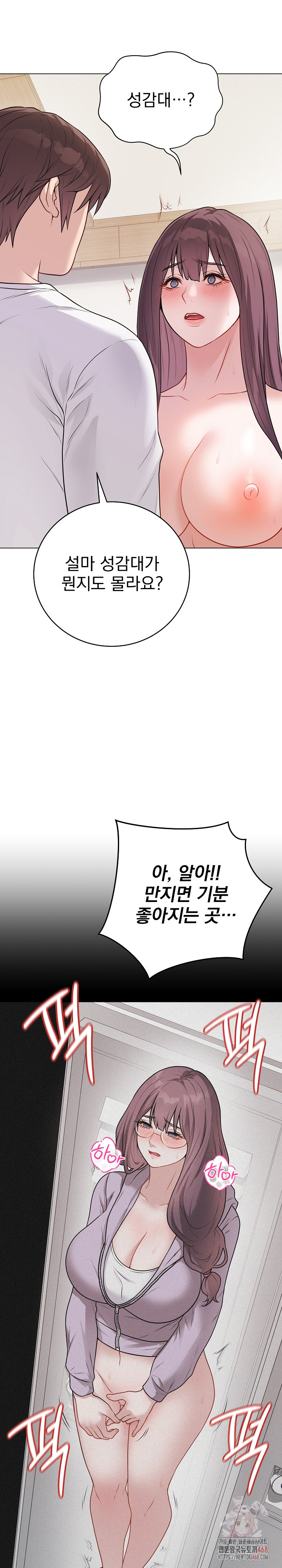 Private Academy Raw - Chapter 19 Page 13