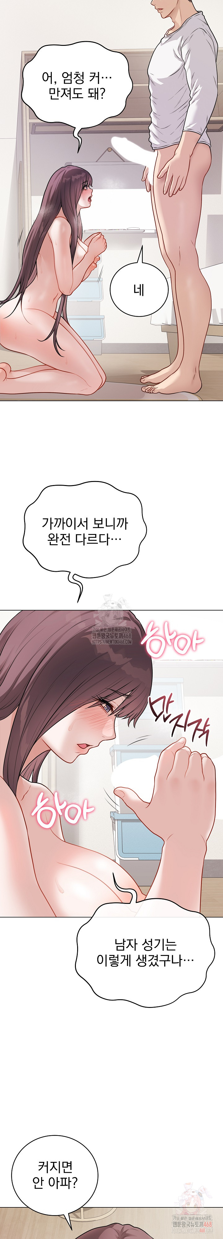 Private Academy Raw - Chapter 19 Page 23