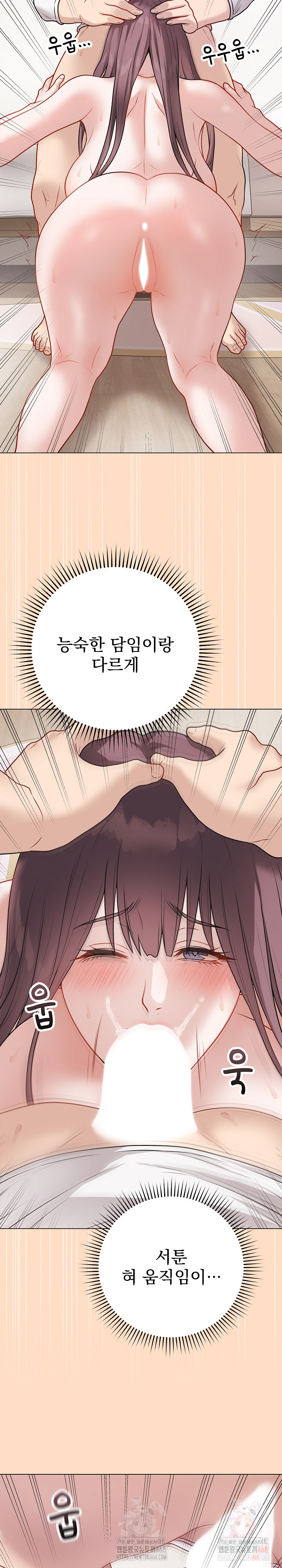 Private Academy Raw - Chapter 19 Page 27