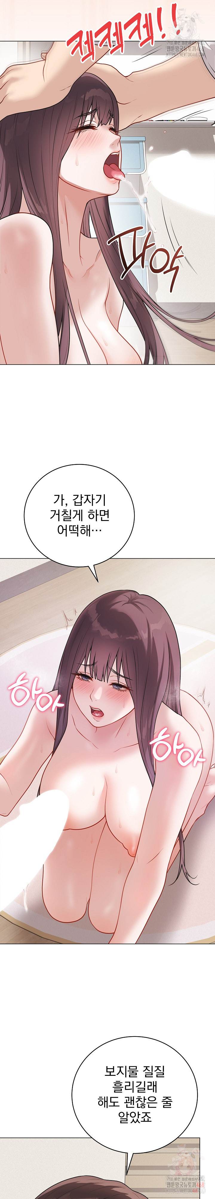 Private Academy Raw - Chapter 19 Page 31