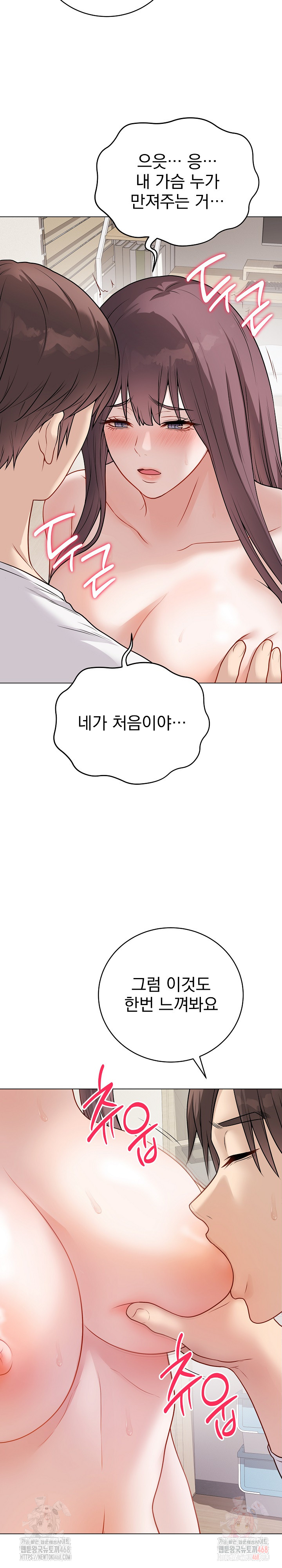 Private Academy Raw - Chapter 19 Page 5