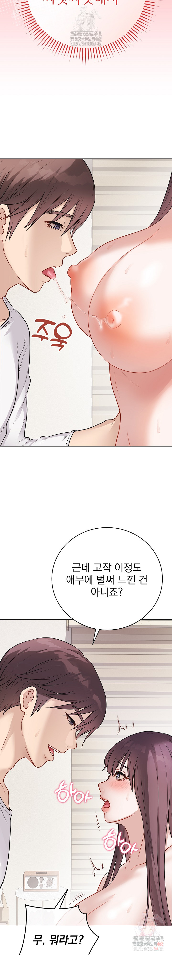 Private Academy Raw - Chapter 19 Page 9