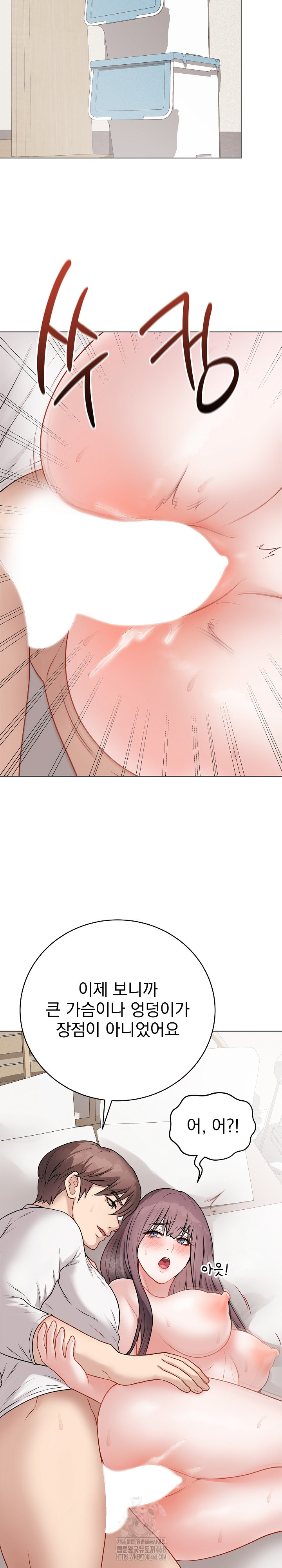 Private Academy Raw - Chapter 21 Page 28