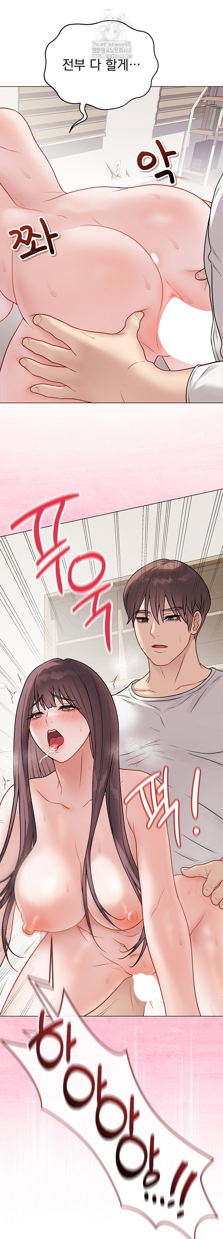 Private Academy Raw - Chapter 21 Page 3