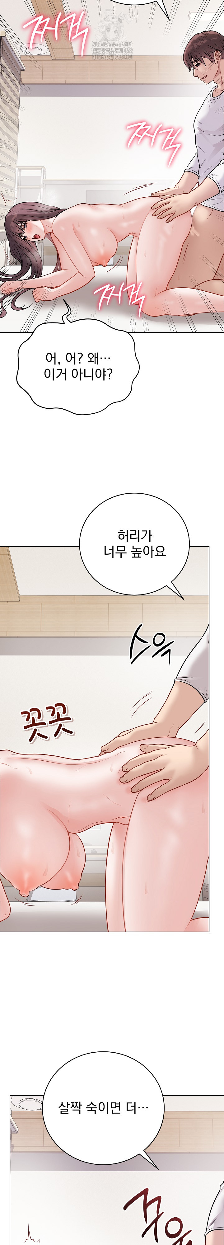 Private Academy Raw - Chapter 21 Page 5