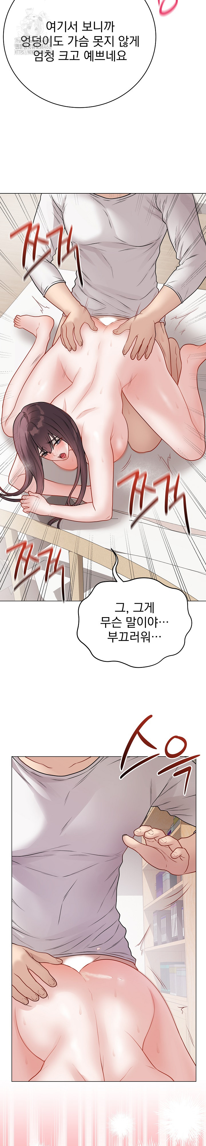 Private Academy Raw - Chapter 21 Page 9