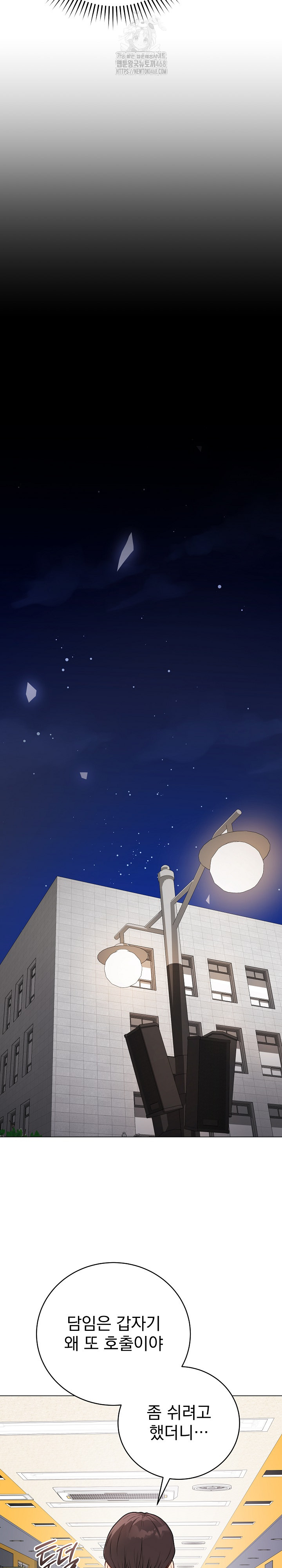 Private Academy Raw - Chapter 22 Page 22