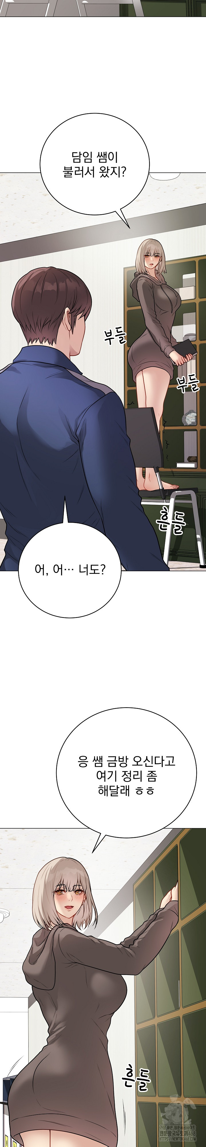 Private Academy Raw - Chapter 22 Page 25