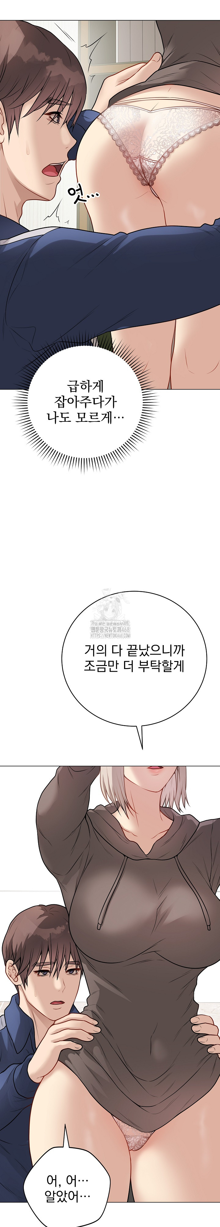 Private Academy Raw - Chapter 22 Page 30