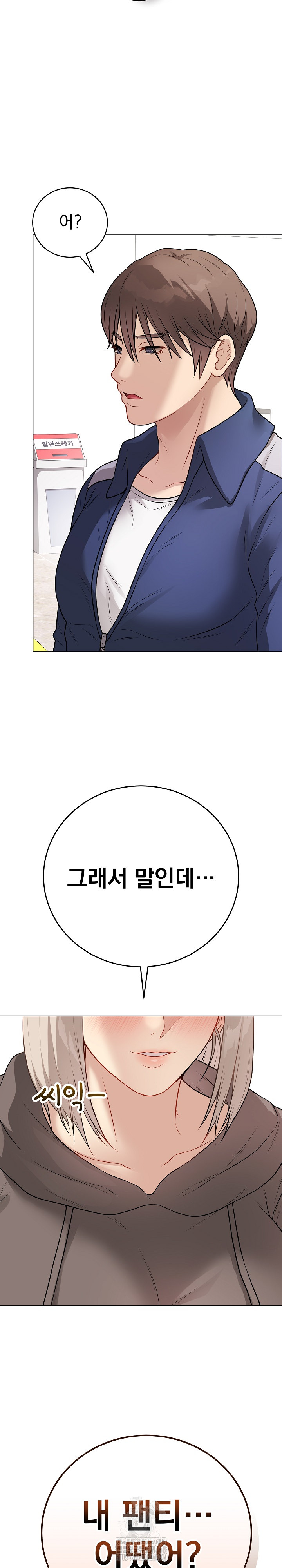 Private Academy Raw - Chapter 22 Page 35