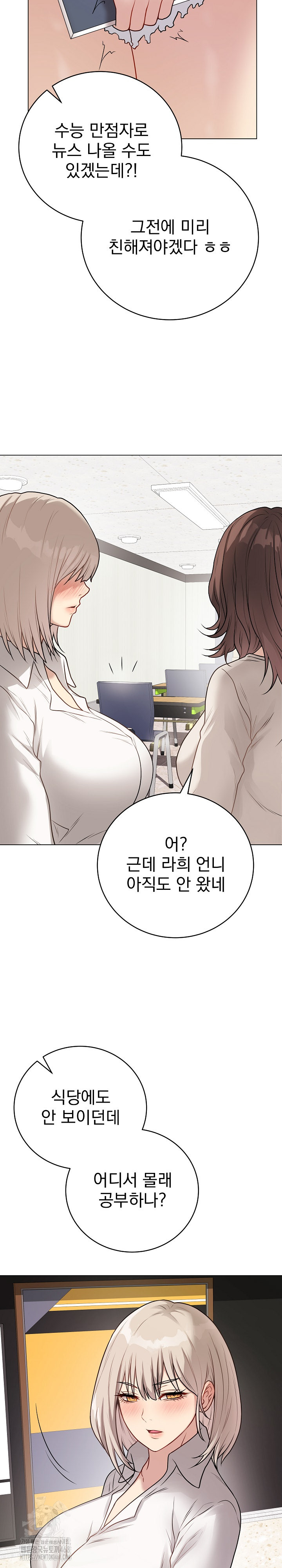 Private Academy Raw - Chapter 22 Page 6