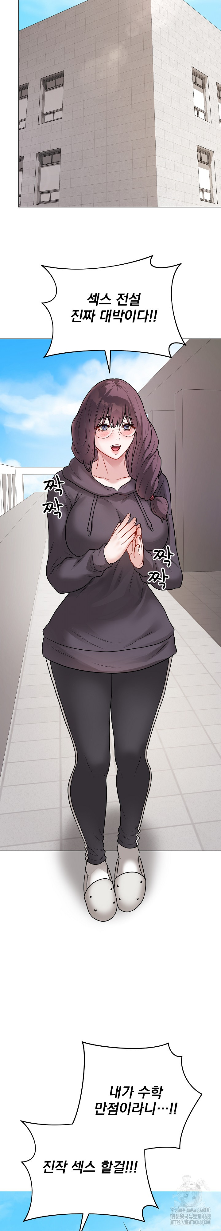 Private Academy Raw - Chapter 22 Page 9