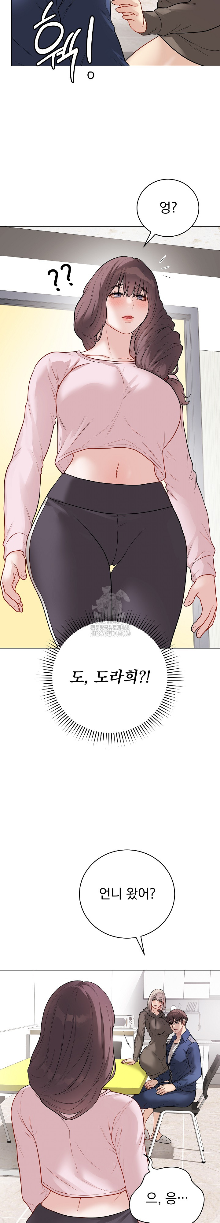 Private Academy Raw - Chapter 23 Page 21