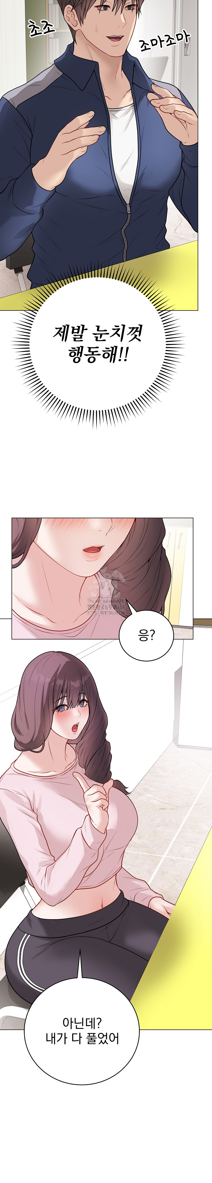 Private Academy Raw - Chapter 23 Page 26