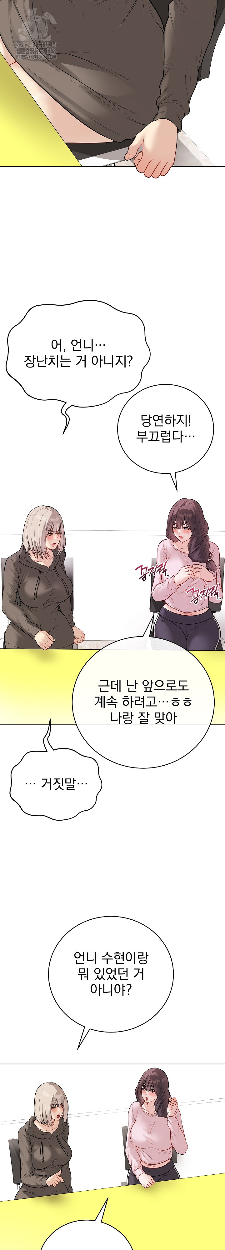 Private Academy Raw - Chapter 23 Page 30