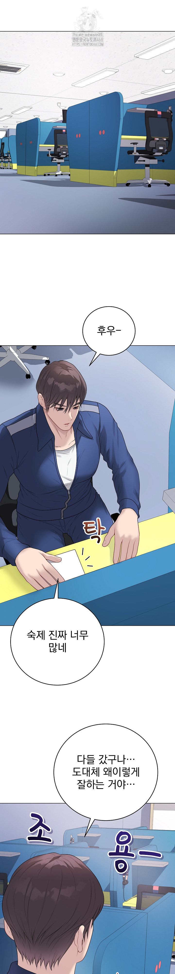 Private Academy Raw - Chapter 23 Page 37