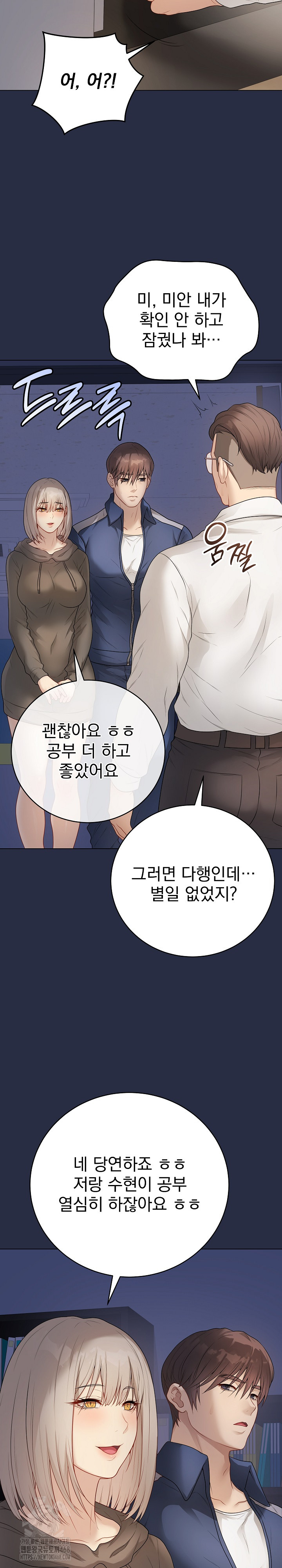 Private Academy Raw - Chapter 25 Page 12