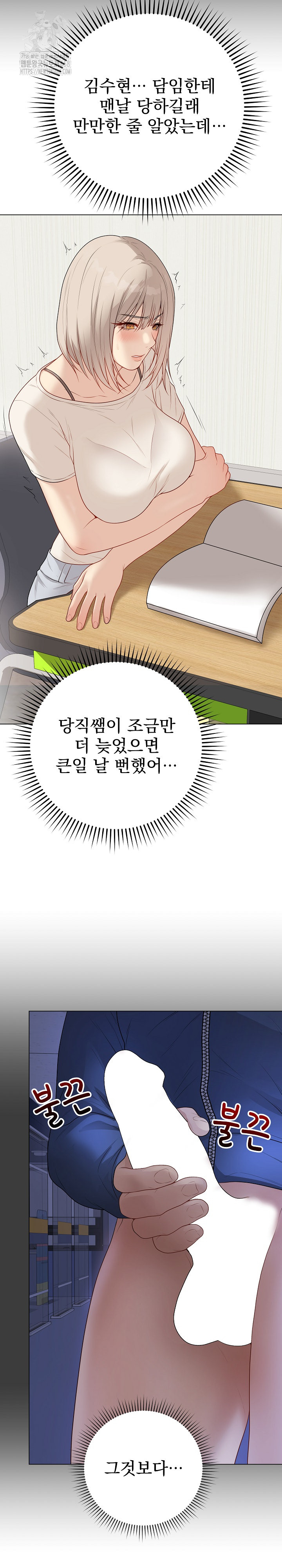 Private Academy Raw - Chapter 25 Page 15