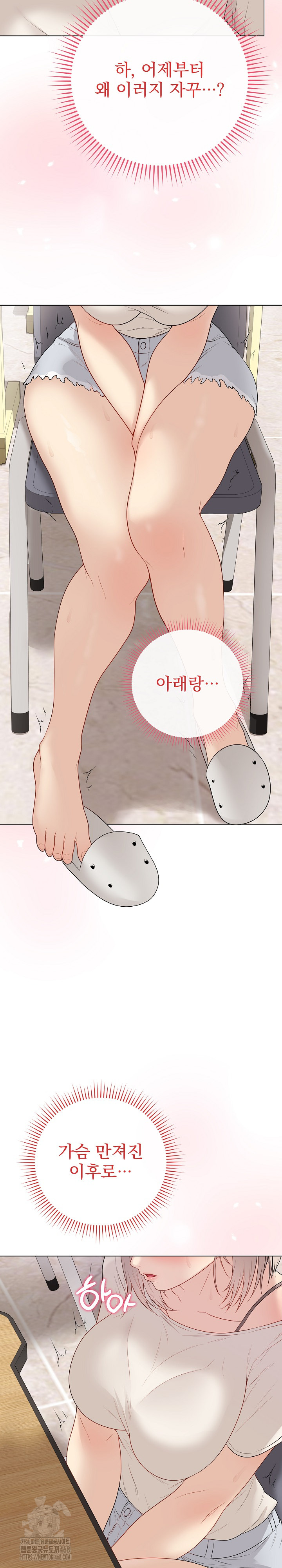 Private Academy Raw - Chapter 25 Page 17