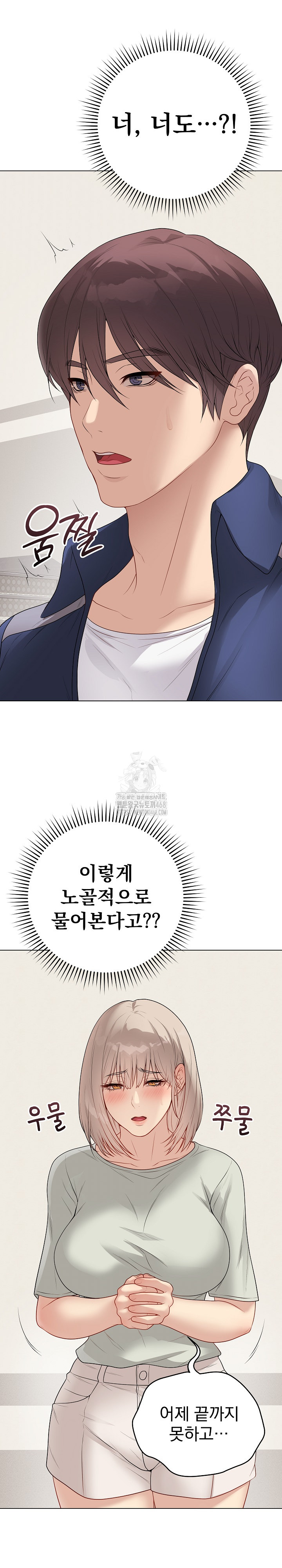 Private Academy Raw - Chapter 26 Page 6