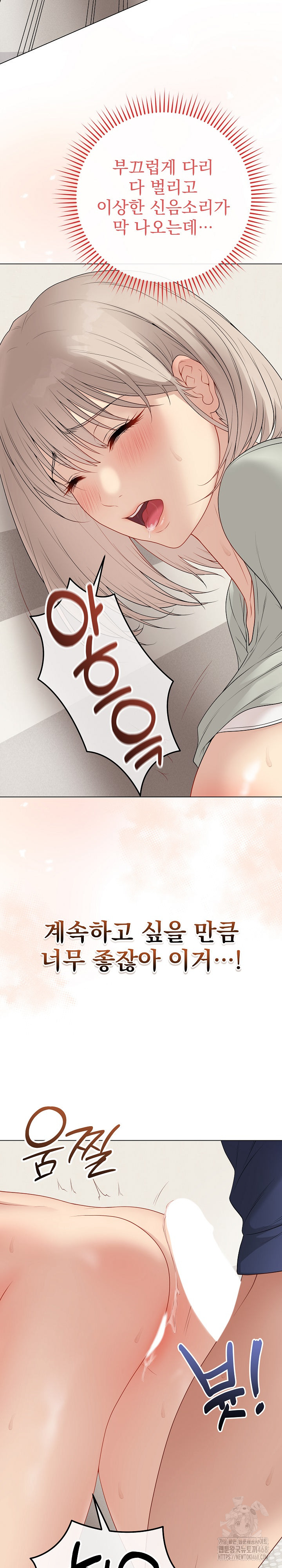 Private Academy Raw - Chapter 27 Page 15