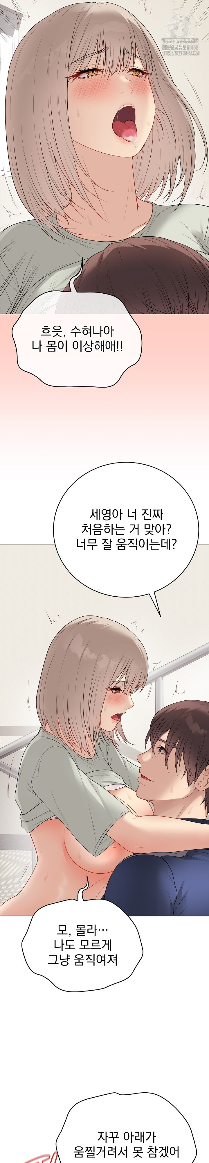 Private Academy Raw - Chapter 27 Page 26