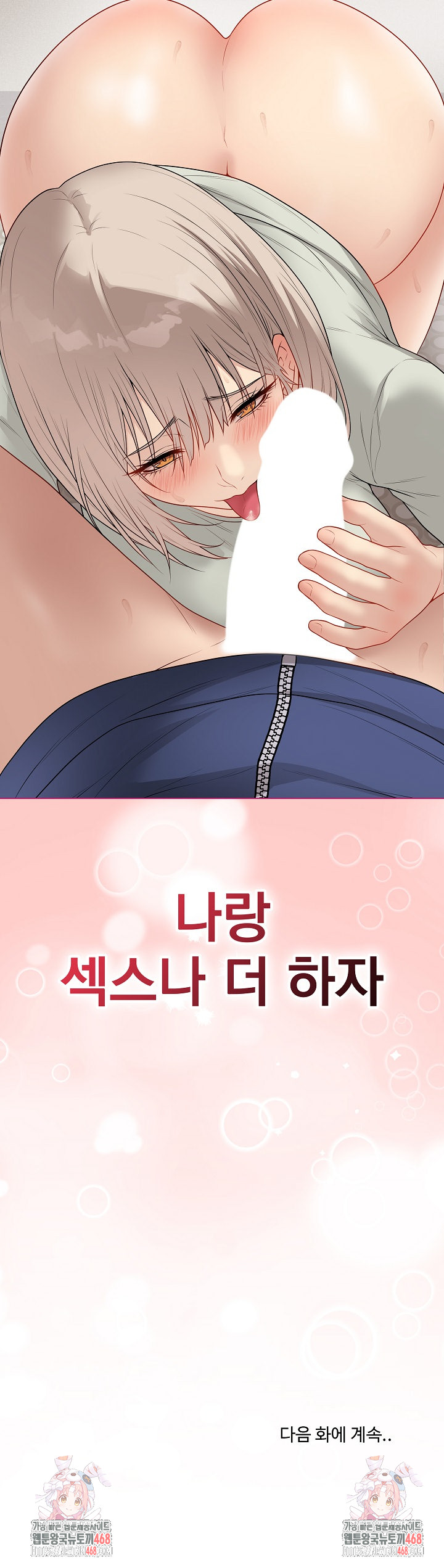 Private Academy Raw - Chapter 27 Page 38