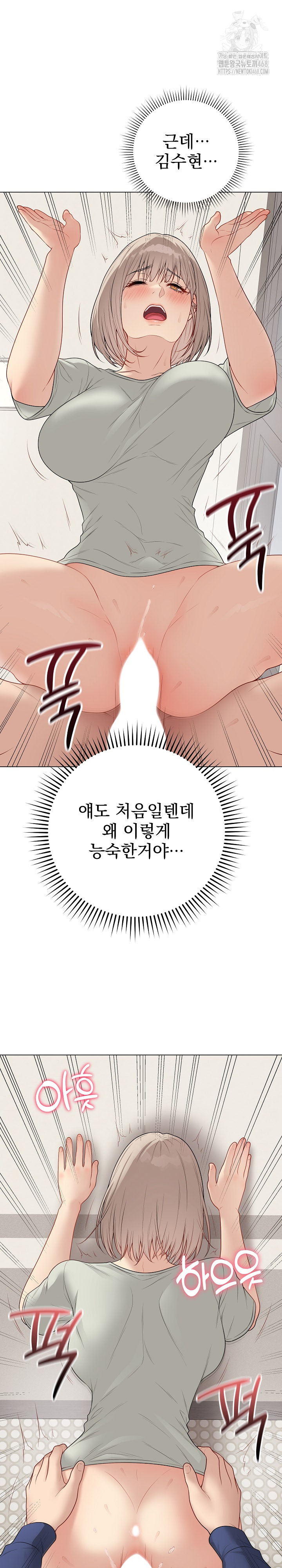 Private Academy Raw - Chapter 27 Page 5